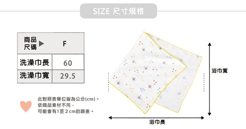 麗嬰房熊兔趴趴走抗菌雙層紗洗澡巾2件組