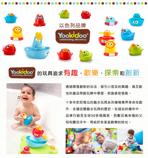 Yookidoo 小漁夫釣魚趣戲水玩具