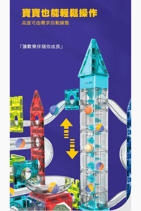 Dige 太空競速磁力片156pcs