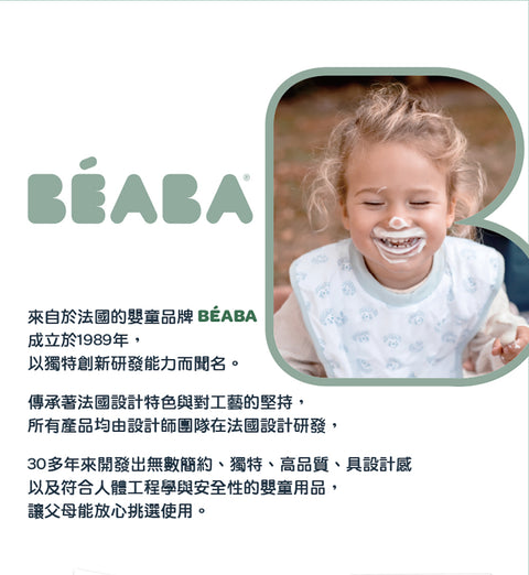 BEABA 玻璃食物儲存罐4件組(150mlx2+250mlx2)