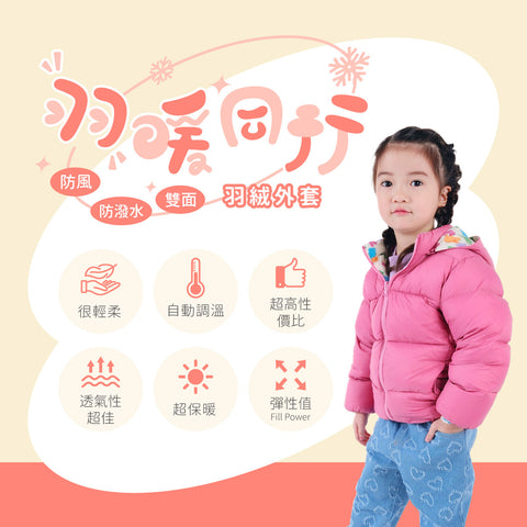 麗嬰房嬰幼童彩色軟糖羽絨背心