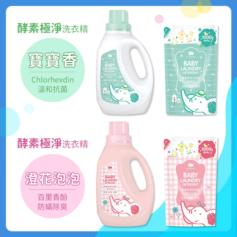 麗嬰房 les enphants 植淨洗衣精補充包 1000ml 8入組【超值組】