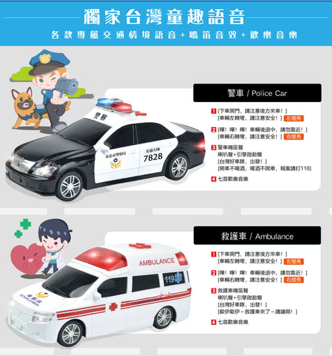 KIDMATE 台灣好車隊－救護車