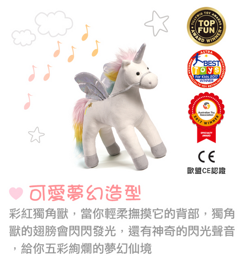 GUND 魔法聲光獨角獸