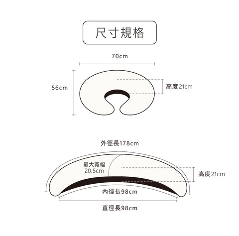 Combi康貝 多功能水洗棉月亮枕（孕婦枕）