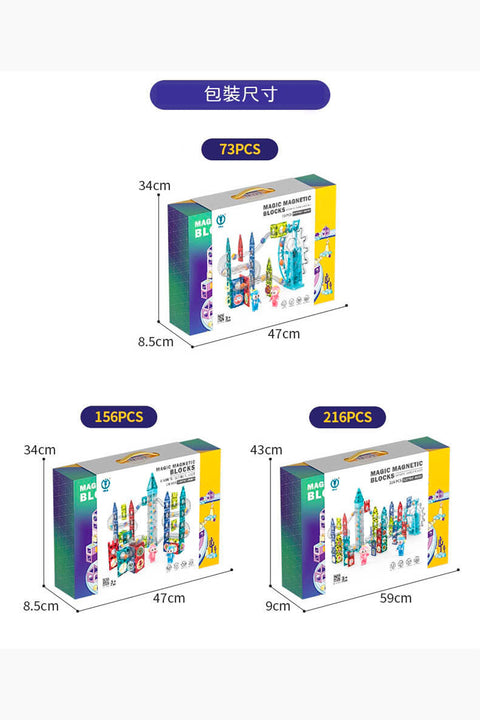 Dige 太空競速磁力片156pcs