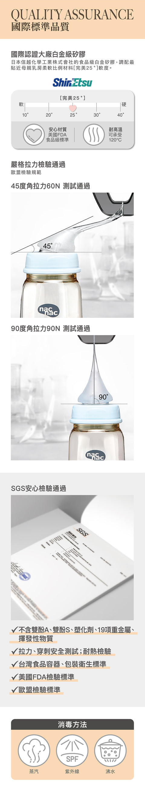 nac nac 妍心35%乳感防脹氣寬口奶嘴