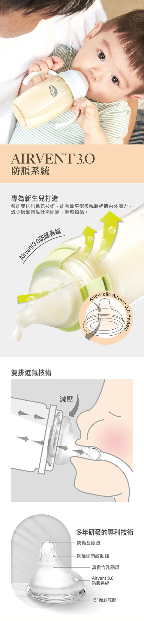 nac nac 妍心35%金菱防脹氣PPSU寬口奶瓶270mL