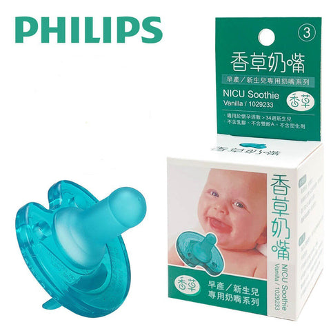 PHILIPS飛利浦 新生兒專用香草奶嘴 - Soothie