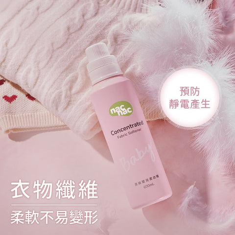 nac nac 濃縮嬰兒柔衣精600ML