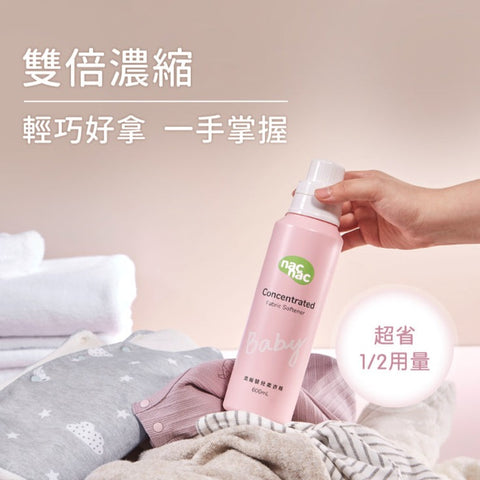 nac nac 濃縮嬰兒柔衣精600ML