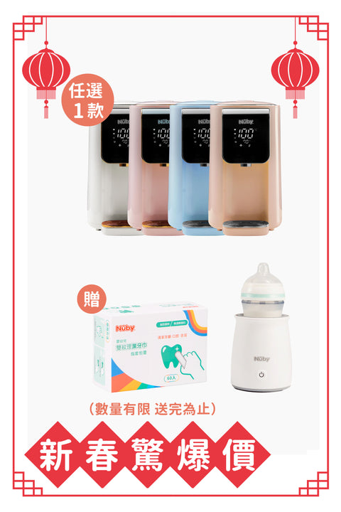 Nuby 智能七段溫控調乳器＋搖奶器＋雙紋理潔牙巾