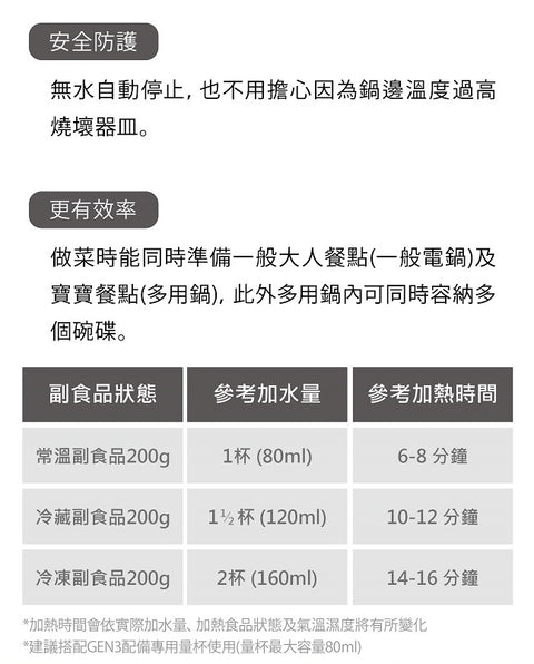 Combi康貝 GEN3消毒鍋溫食多用鍋－白色