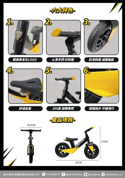 【限量】Lamborghini 兒童戶外體驗組（平衡車＋嚕嚕車）【超值組】