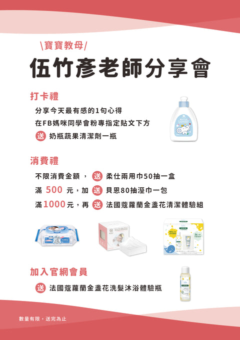 大塊文化 寶寶教母伍竹彥陪你練習當父母