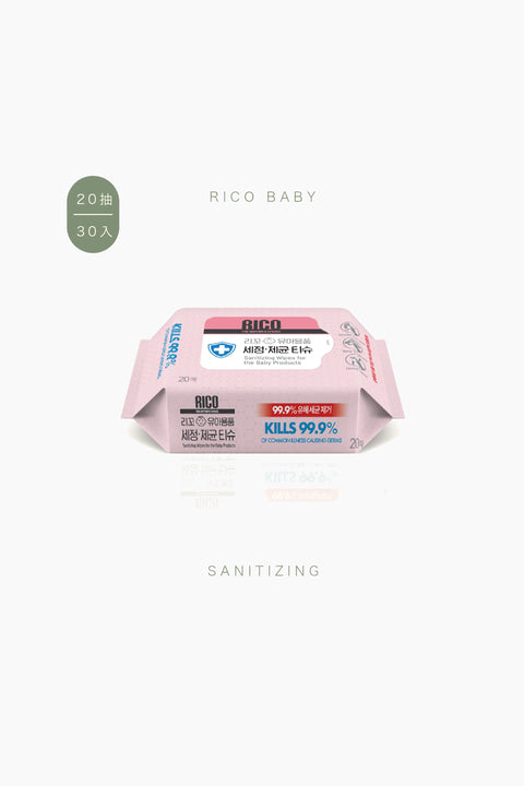 RICO baby 抗菌濕紙巾(Sanitizing-20抽)-30入【箱購】