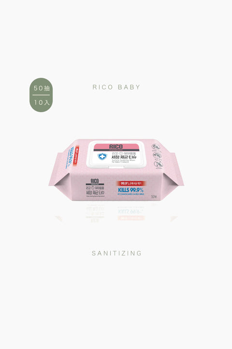 RICO baby 抗菌濕紙巾(Sanitizing-50抽)-10入【箱購】