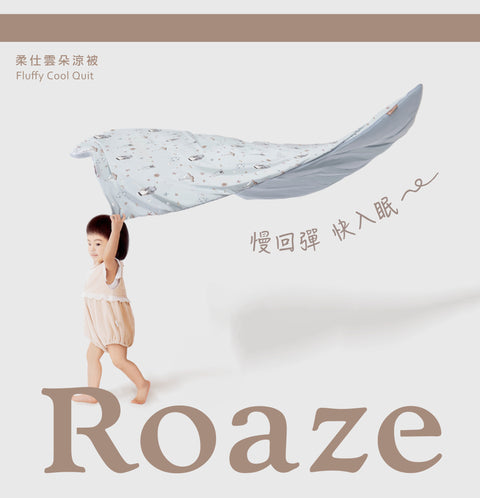 Roaze柔仕 雲朵涼被 - 沁海藍象（藍色）