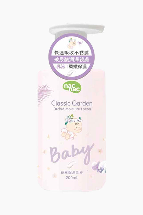 nac nac 花萃保濕乳液200ml