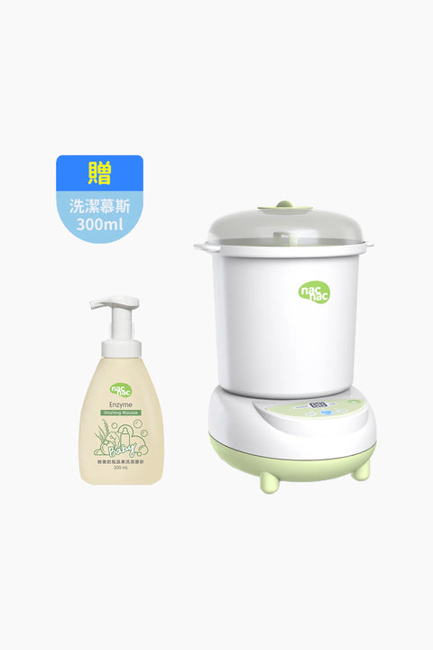 【夏日FUN價】nac nac指定電器，買就送酵素奶蔬洗潔慕斯300ml