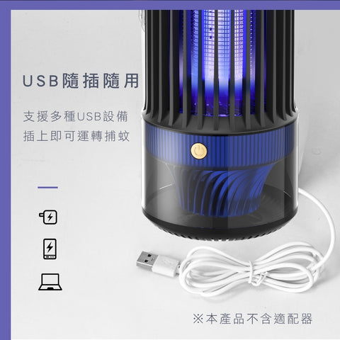 KINYO KL-5838 USB電擊吸入式捕蚊燈