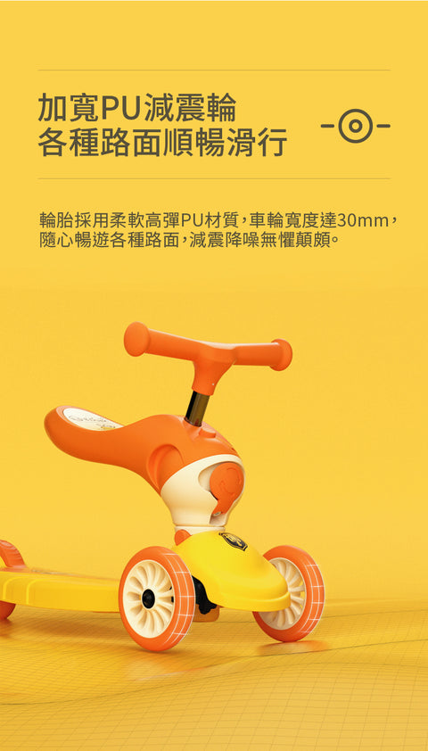 iQbaby 趣變嚕嚕車/滑板車