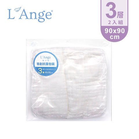 L’Ange 棉之境 3層純棉紗布包巾/蓋毯 2入組