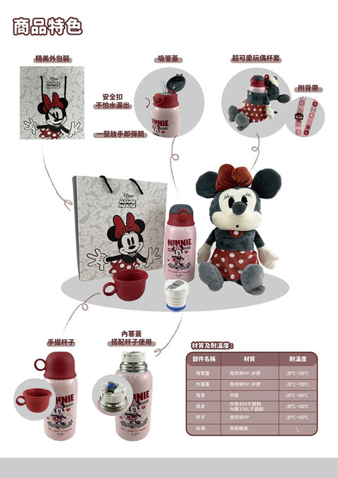 Disney 迪士尼玩偶保溫瓶組合 620－640ml 禮盒