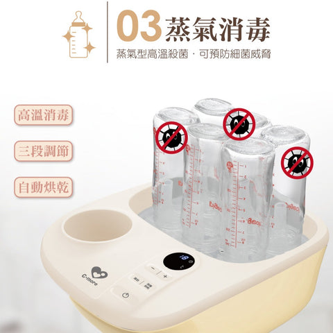 新貝樂 K2高效能溫奶消毒烘乾鍋（溫奶器+消毒鍋2in1）