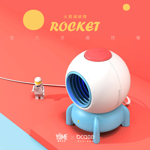 bcase ROCKET火箭滅蚊燈