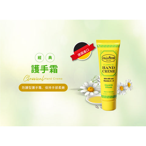 Baan貝恩 蒂蜜經典護手霜50ml